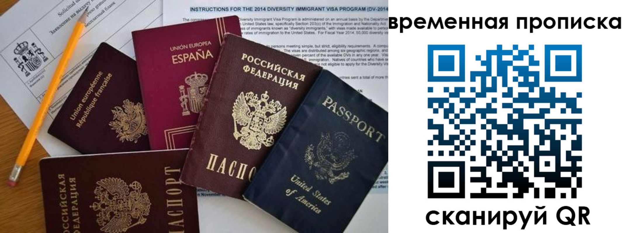 прописка законно в Марксе
