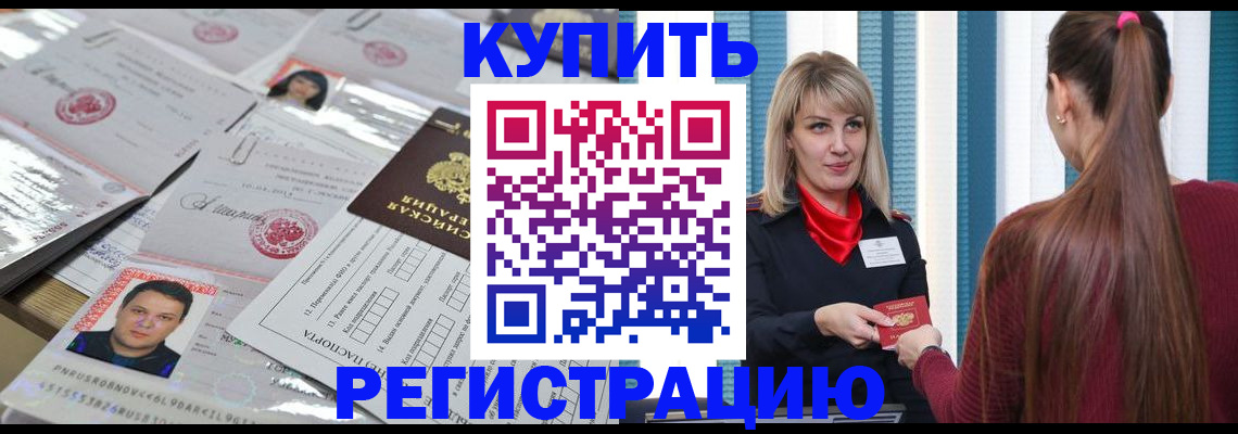 временная регистрация госуслуги в Марксе