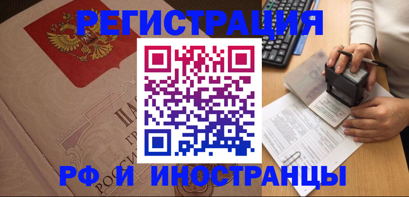 временная регистрация госуслуги в Марксе