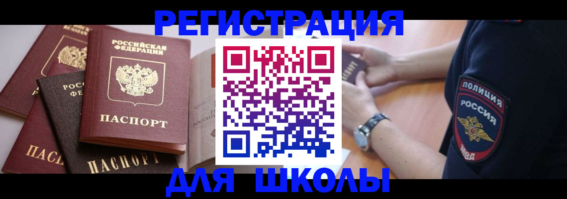 регистрация для дет. сада в Марксе